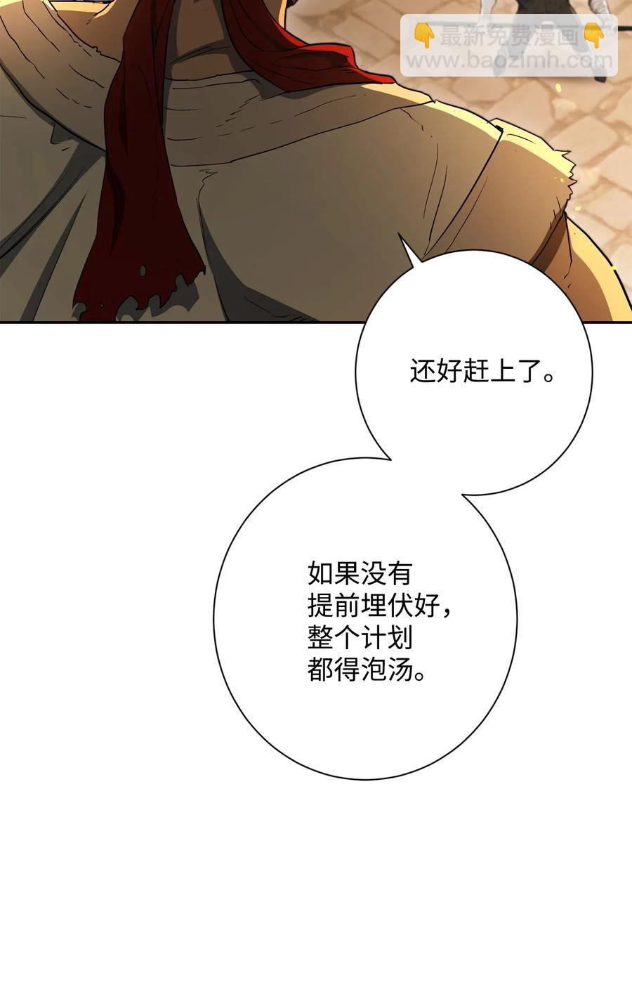 《骷髅骑士没能守住副本》132 再次出现黑洞 第35页
