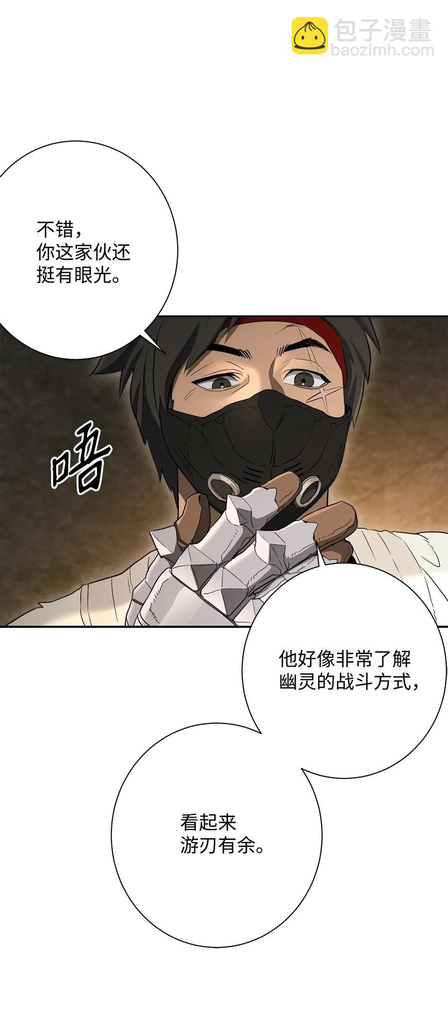 《骷髅骑士没能守住副本》132 再次出现黑洞 第38页