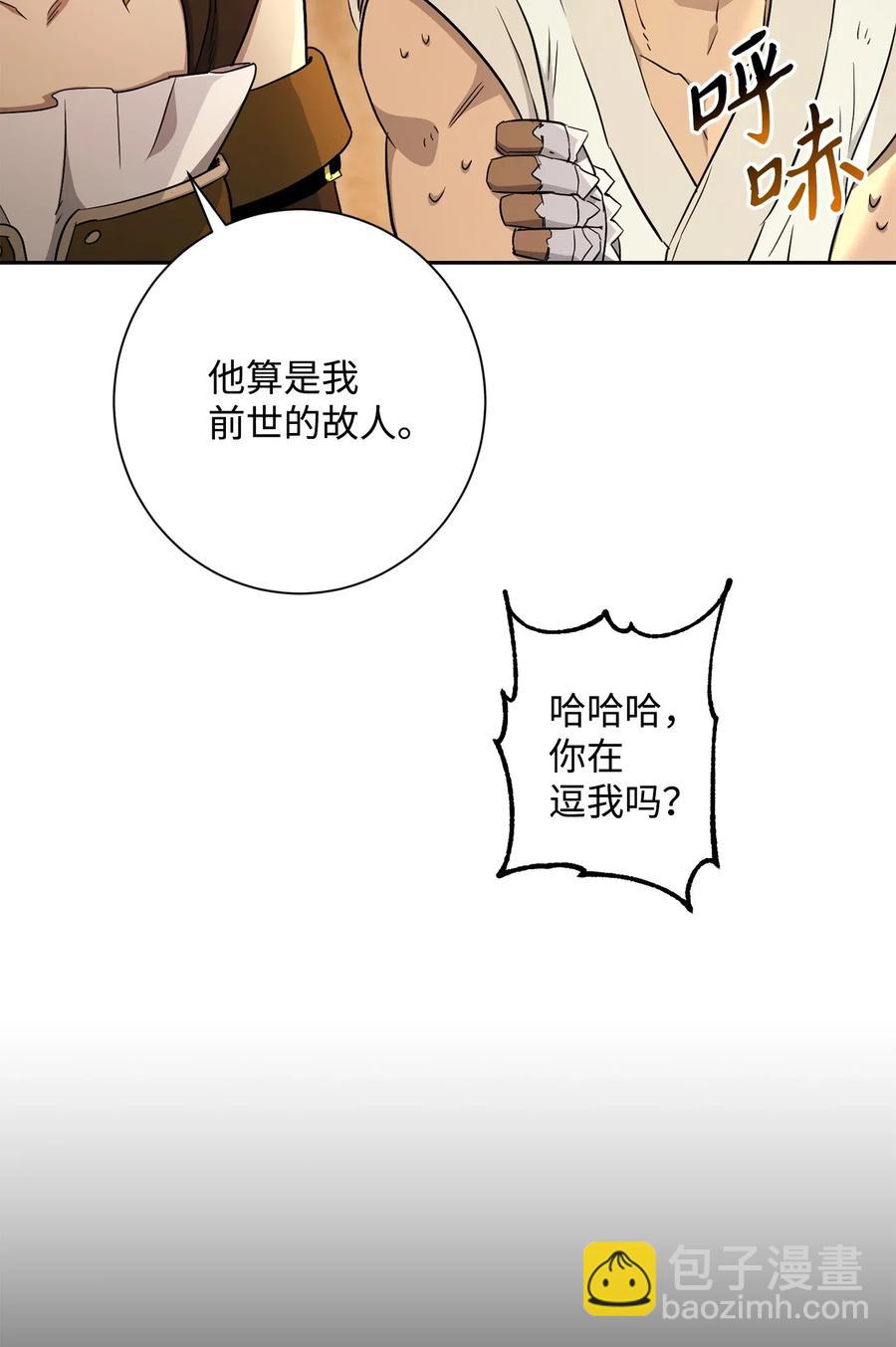 《骷髅骑士没能守住副本》132 再次出现黑洞 第42页