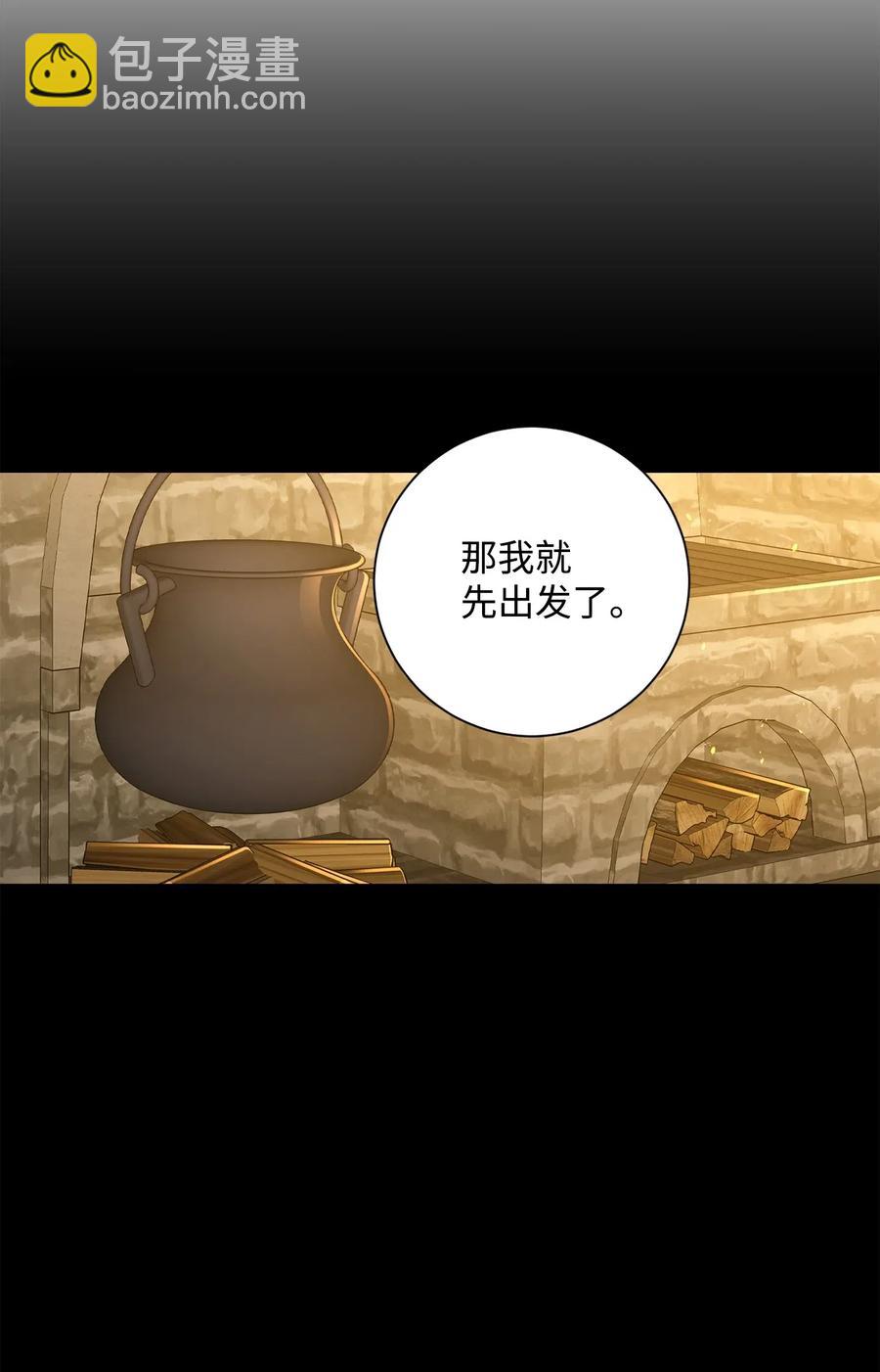《骷髅骑士没能守住副本》132 再次出现黑洞 第43页