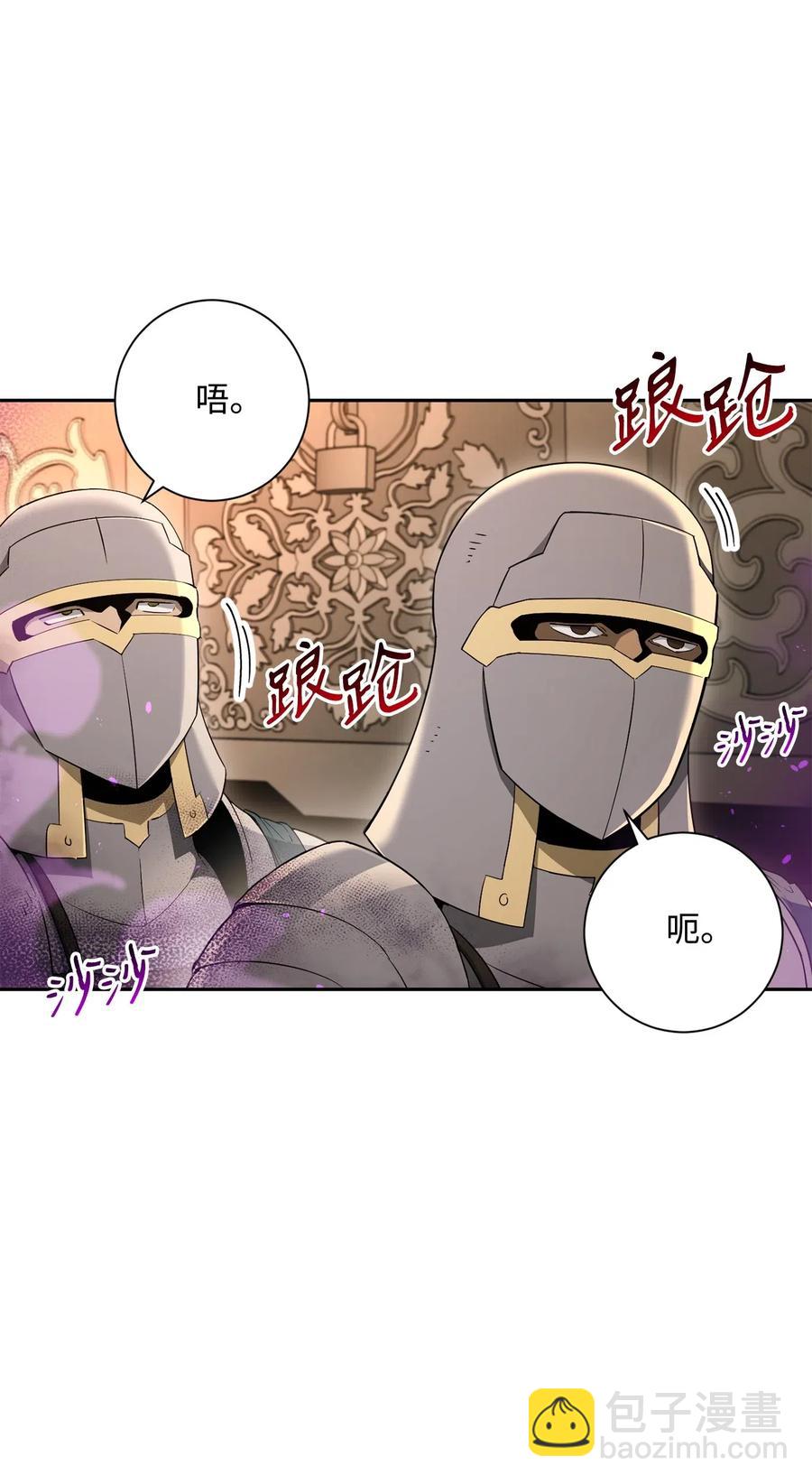 《骷髅骑士没能守住副本》132 再次出现黑洞 第50页