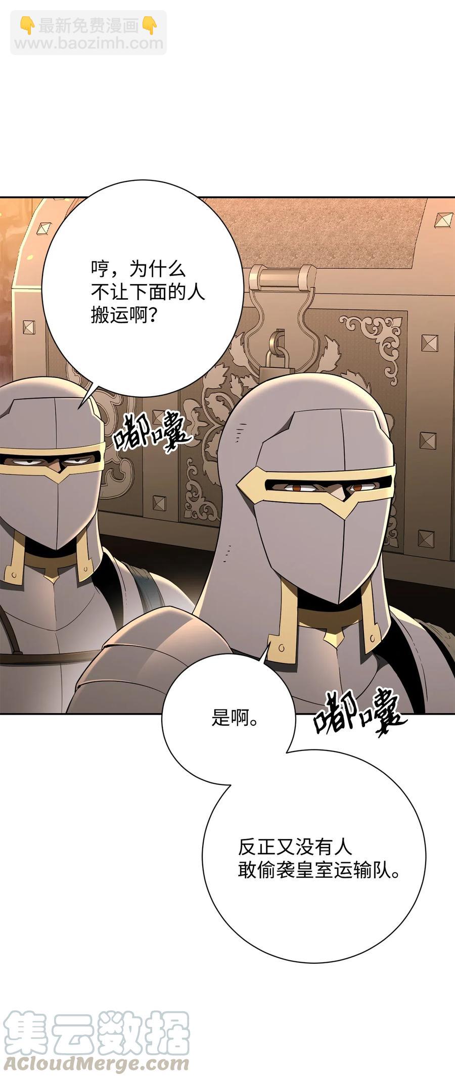 《骷髅骑士没能守住副本》132 再次出现黑洞 第5页