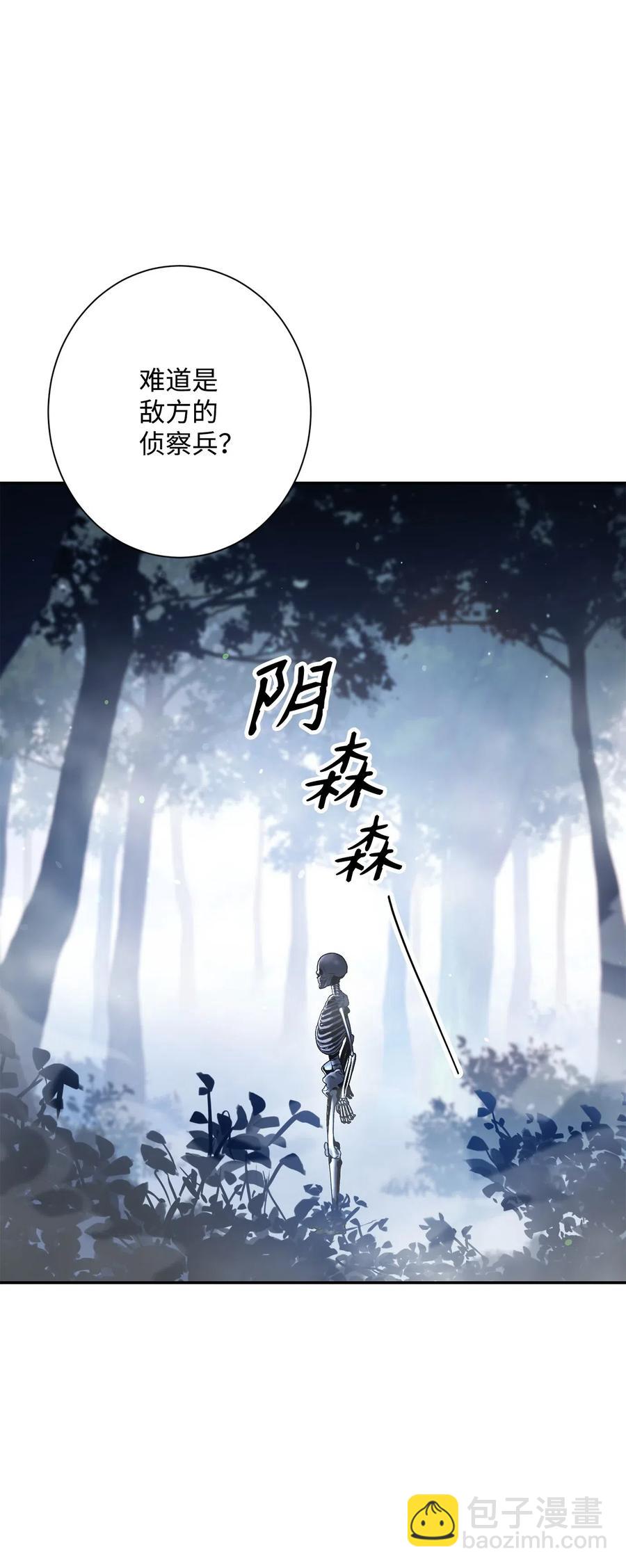 《骷髅骑士没能守住副本》136 以魔王之名 第10页