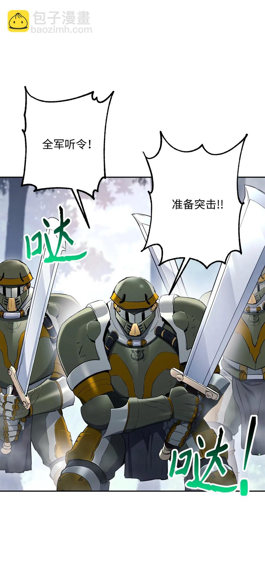 《骷髅骑士没能守住副本》136 以魔王之名 第11页