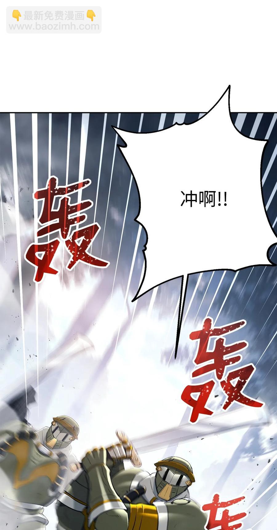 《骷髅骑士没能守住副本》136 以魔王之名 第12页