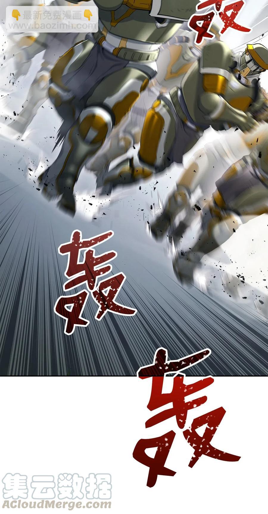 《骷髅骑士没能守住副本》136 以魔王之名 第13页