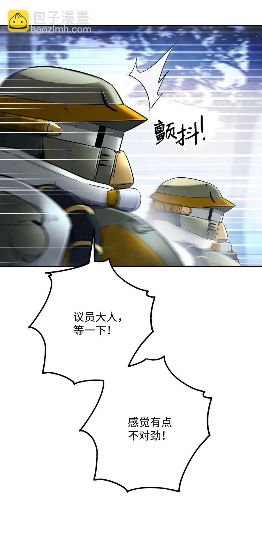 《骷髅骑士没能守住副本》136 以魔王之名 第14页