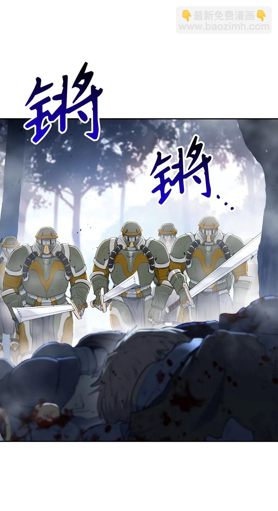 《骷髅骑士没能守住副本》136 以魔王之名 第15页