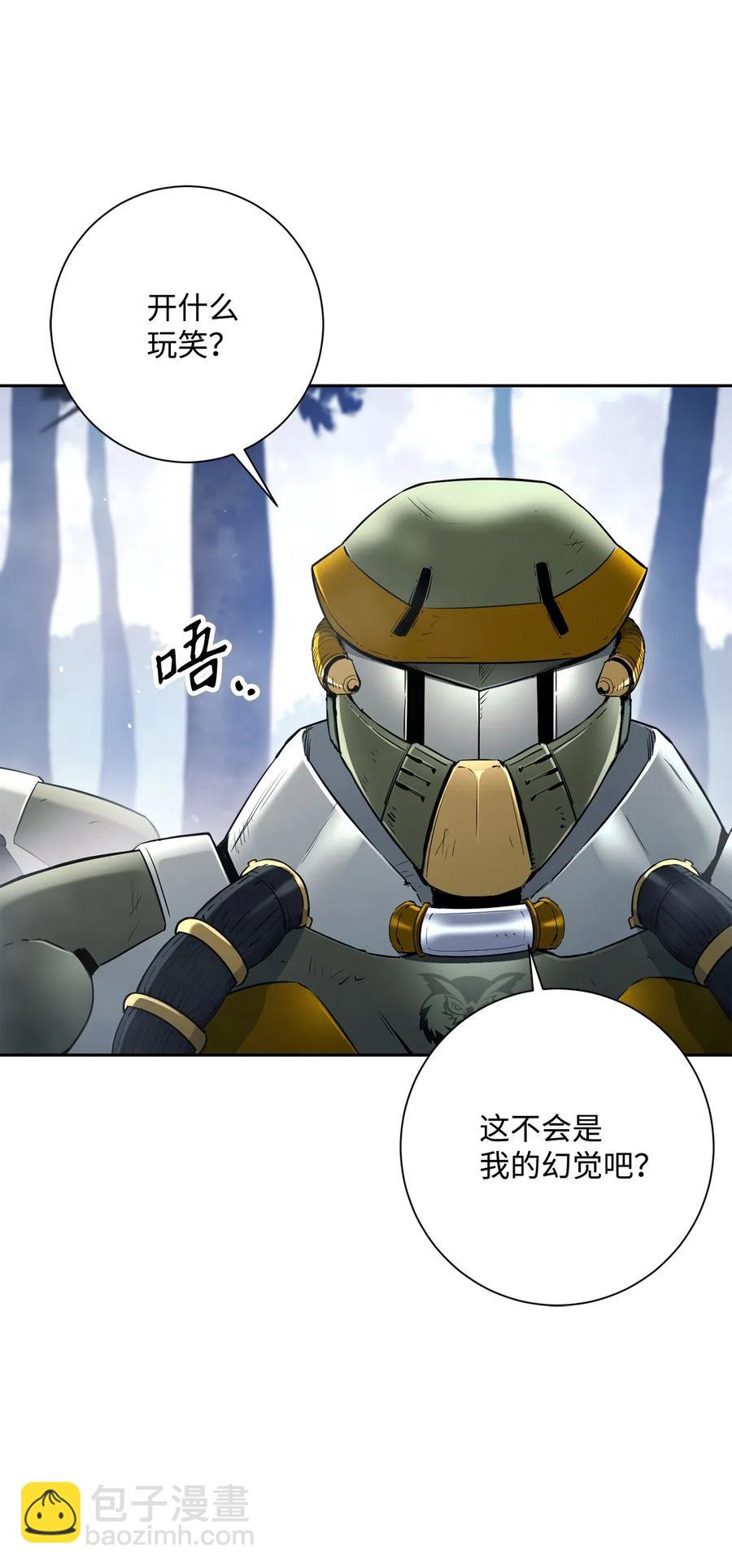 《骷髅骑士没能守住副本》136 以魔王之名 第16页