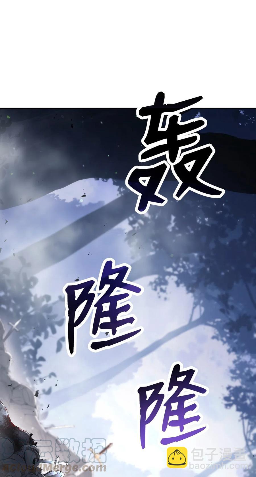 《骷髅骑士没能守住副本》136 以魔王之名 第17页