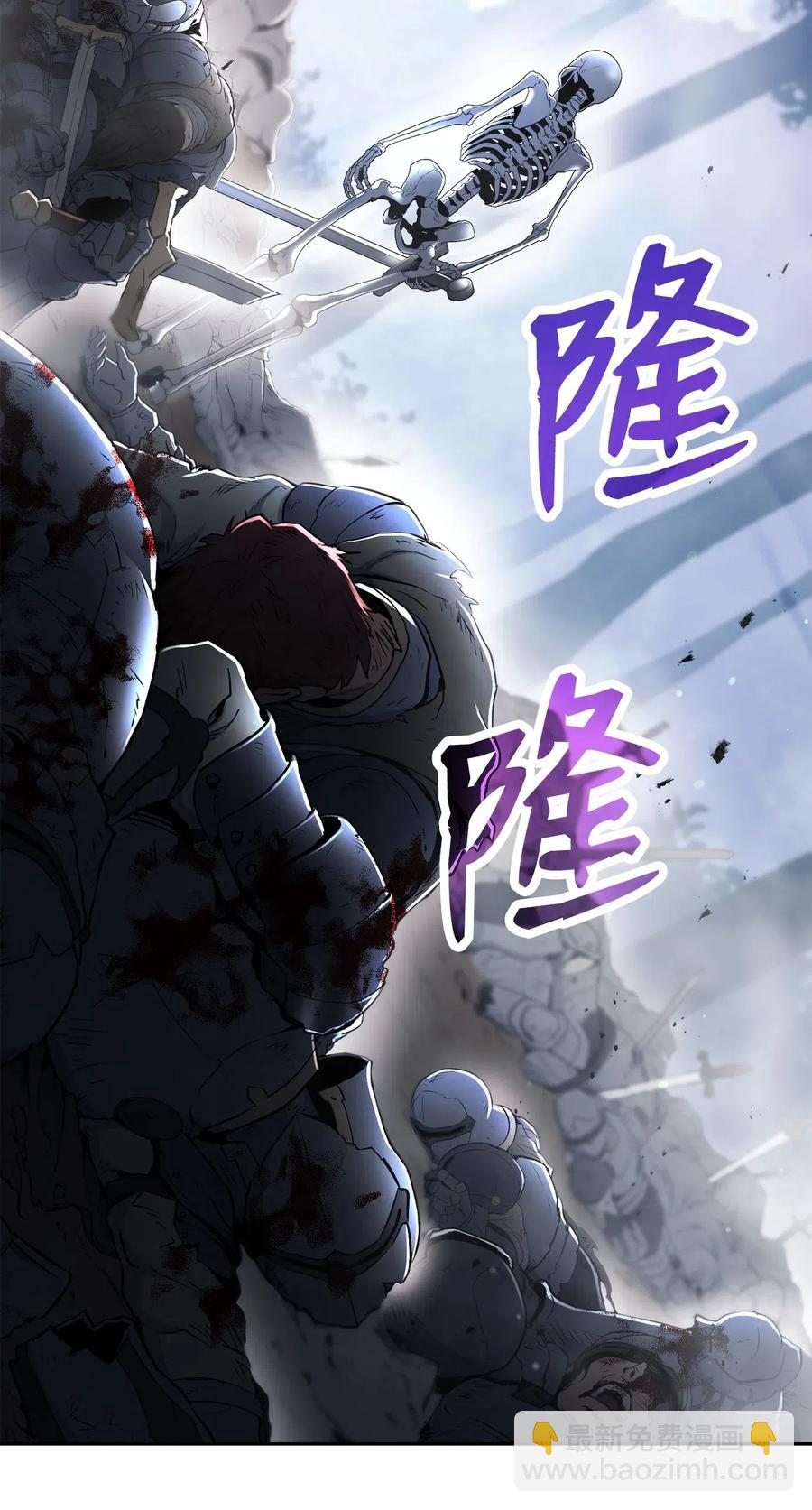 《骷髅骑士没能守住副本》136 以魔王之名 第18页
