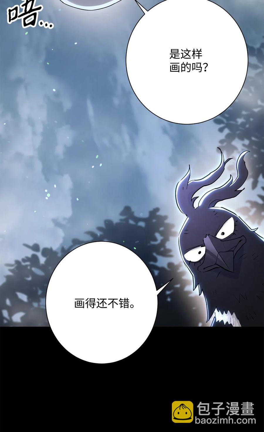 《骷髅骑士没能守住副本》136 以魔王之名 第26页