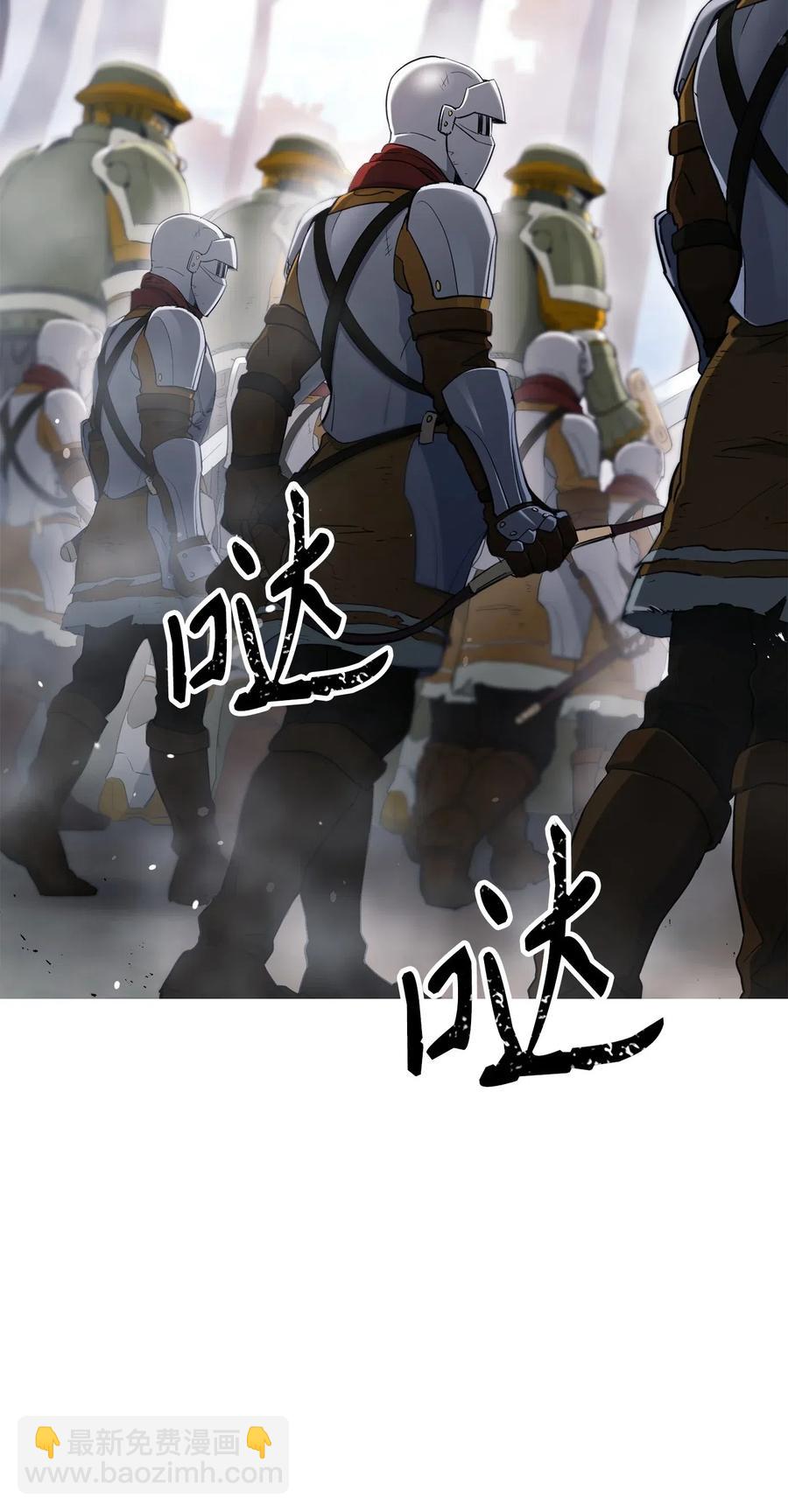 《骷髅骑士没能守住副本》136 以魔王之名 第2页