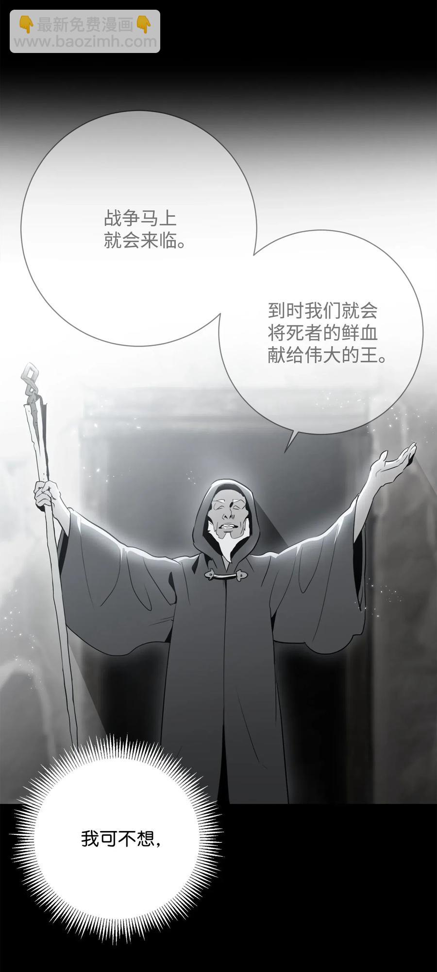 《骷髅骑士没能守住副本》136 以魔王之名 第30页
