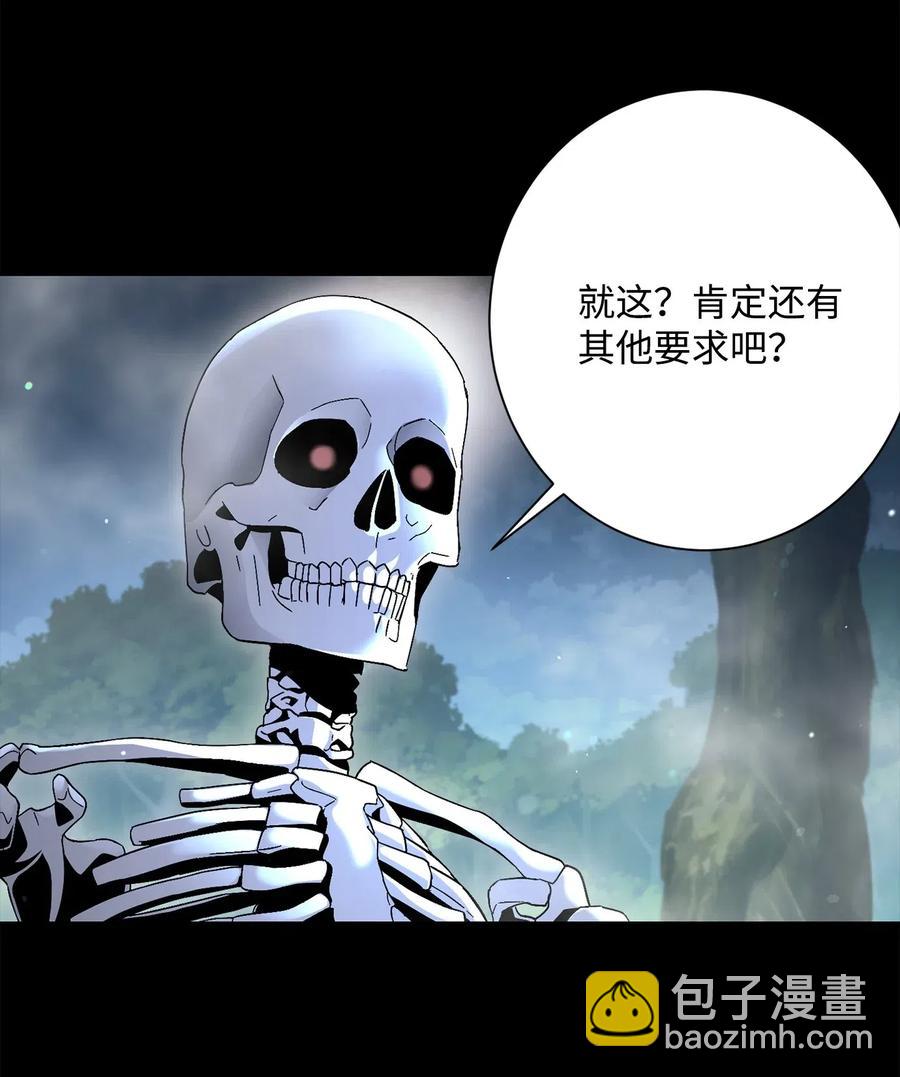 《骷髅骑士没能守住副本》136 以魔王之名 第34页