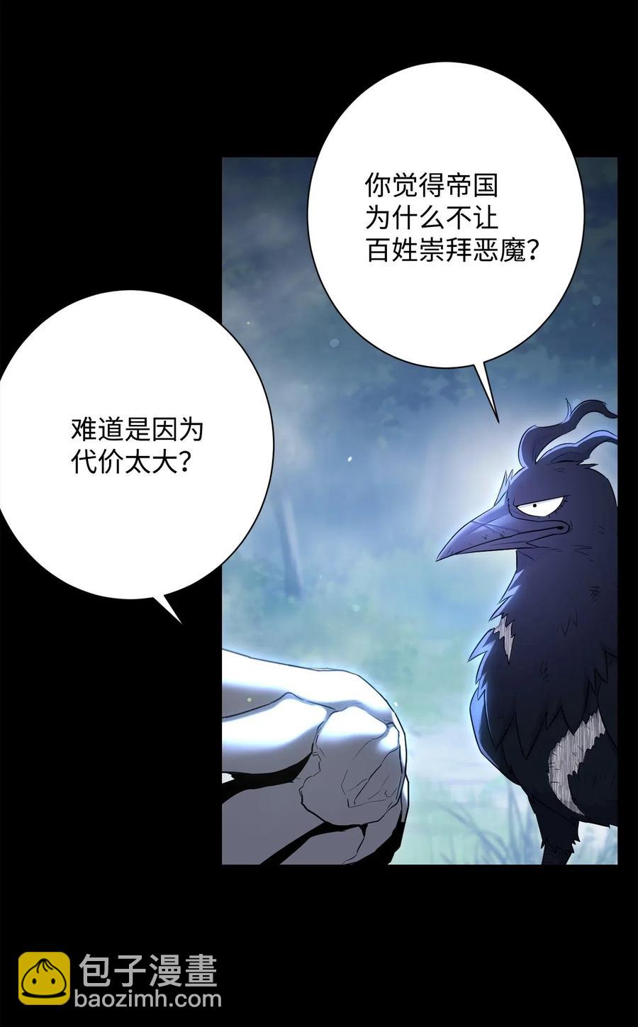 《骷髅骑士没能守住副本》136 以魔王之名 第35页