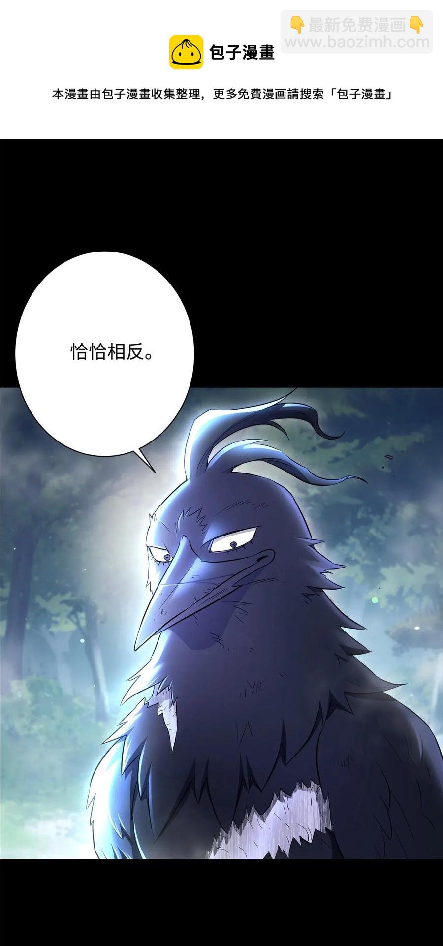 《骷髅骑士没能守住副本》136 以魔王之名 第36页
