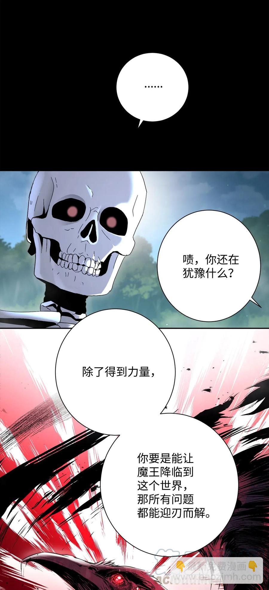 《骷髅骑士没能守住副本》136 以魔王之名 第37页