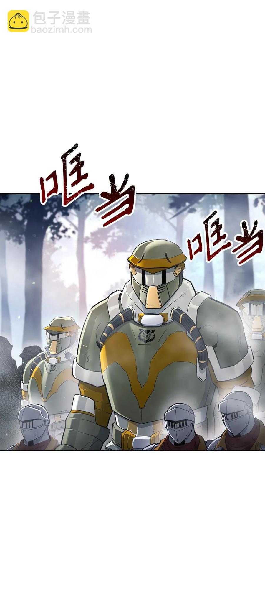 《骷髅骑士没能守住副本》136 以魔王之名 第3页