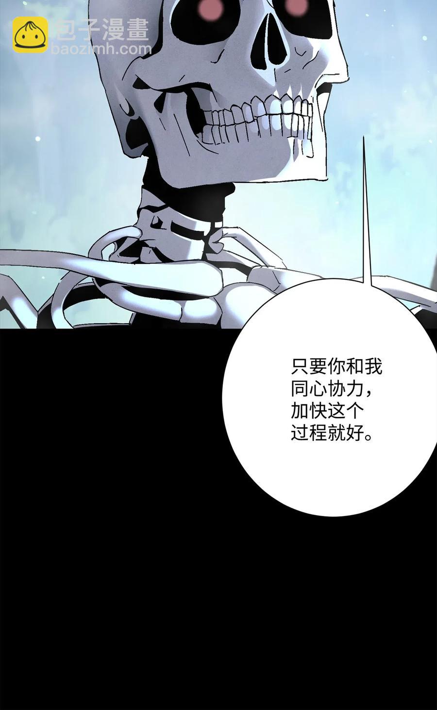 《骷髅骑士没能守住副本》136 以魔王之名 第42页