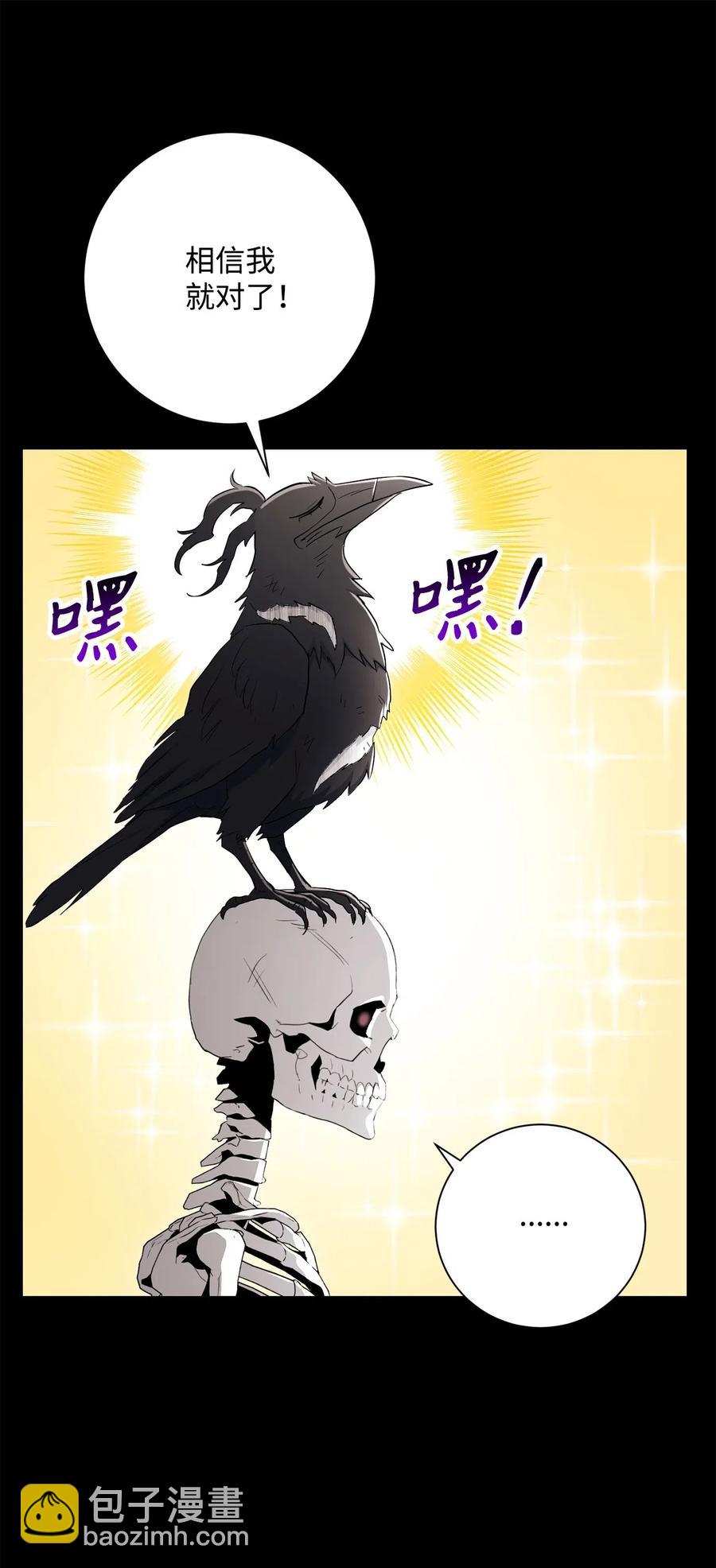 《骷髅骑士没能守住副本》136 以魔王之名 第43页
