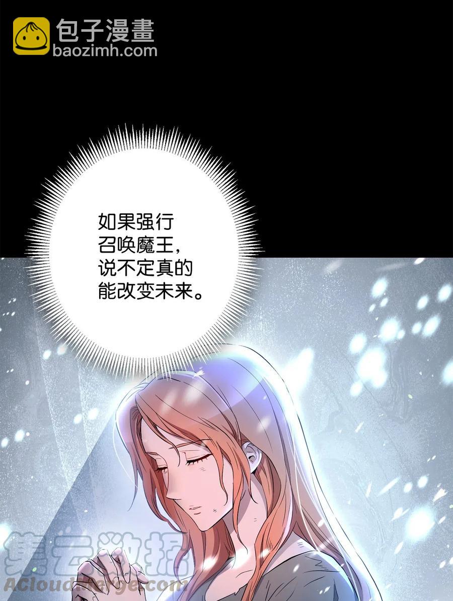 《骷髅骑士没能守住副本》136 以魔王之名 第45页
