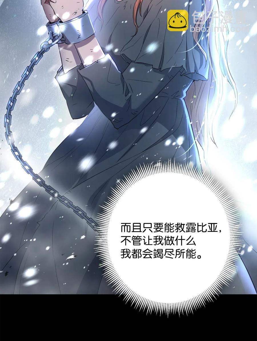 《骷髅骑士没能守住副本》136 以魔王之名 第46页
