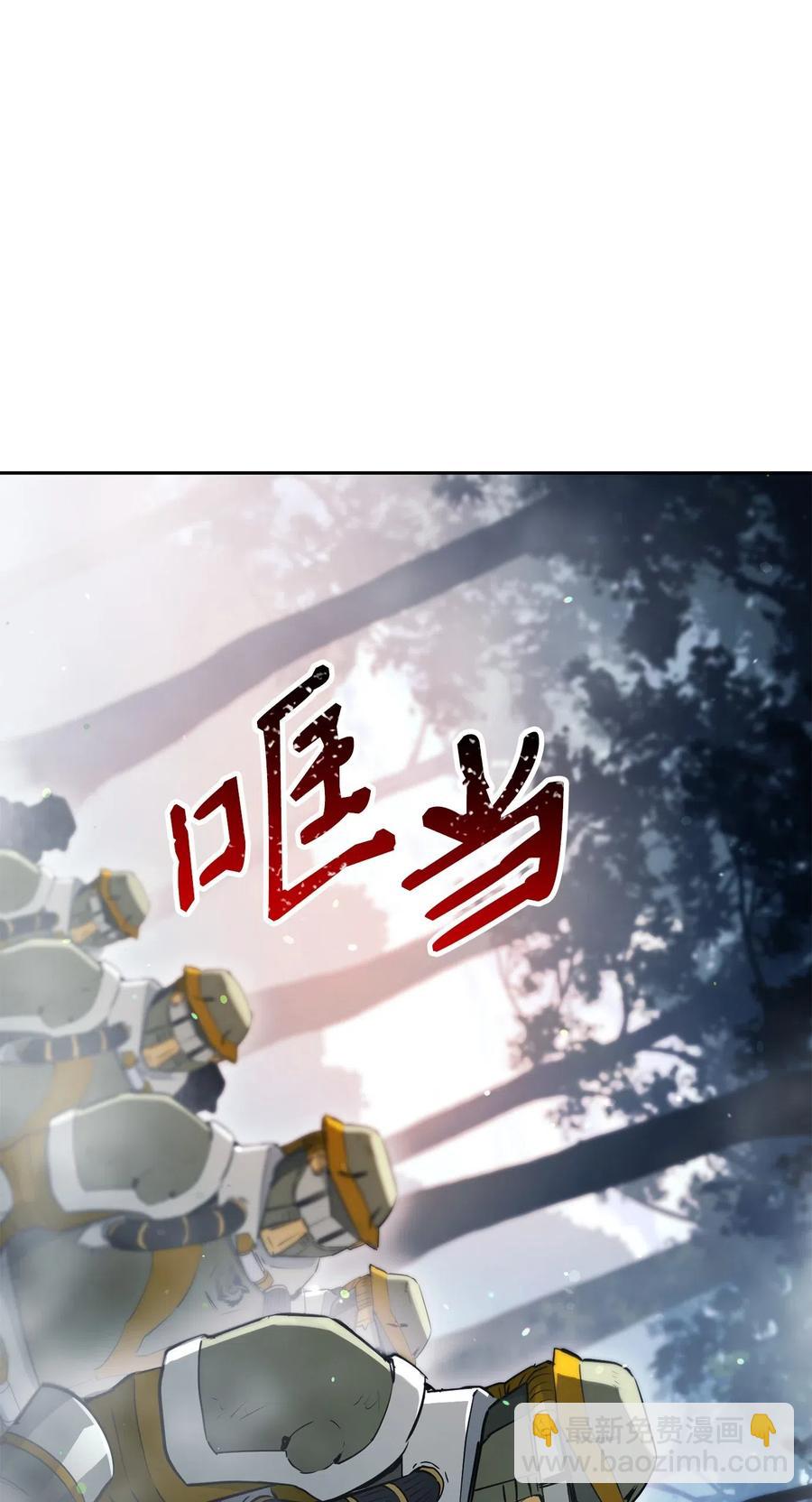 《骷髅骑士没能守住副本》136 以魔王之名 第4页