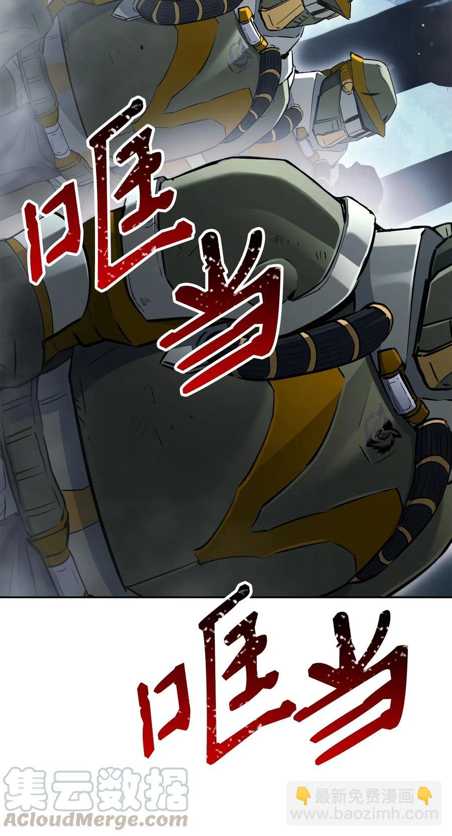 《骷髅骑士没能守住副本》136 以魔王之名 第5页