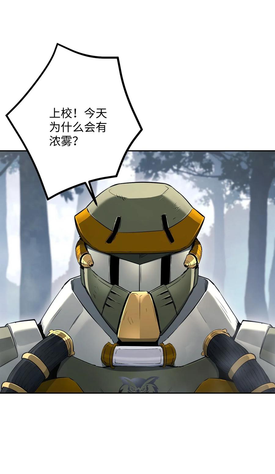 《骷髅骑士没能守住副本》136 以魔王之名 第6页