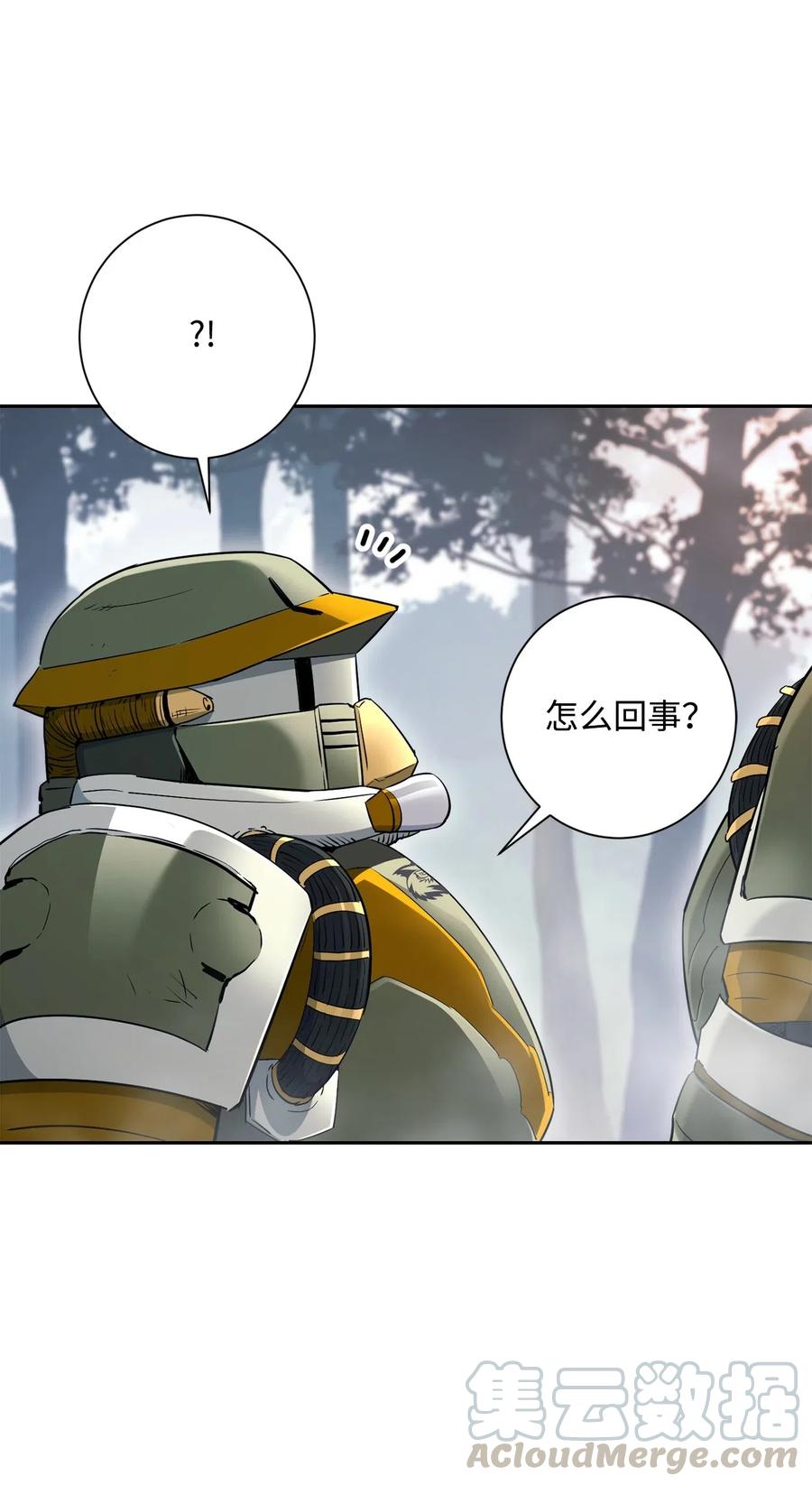 《骷髅骑士没能守住副本》136 以魔王之名 第9页