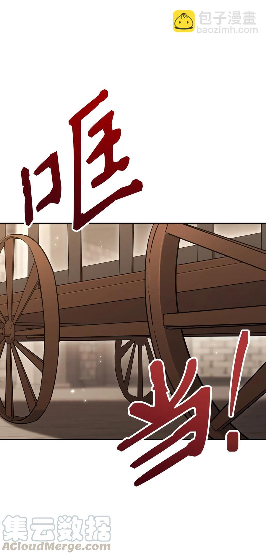 《骷髅骑士没能守住副本》135 祭品 第10页