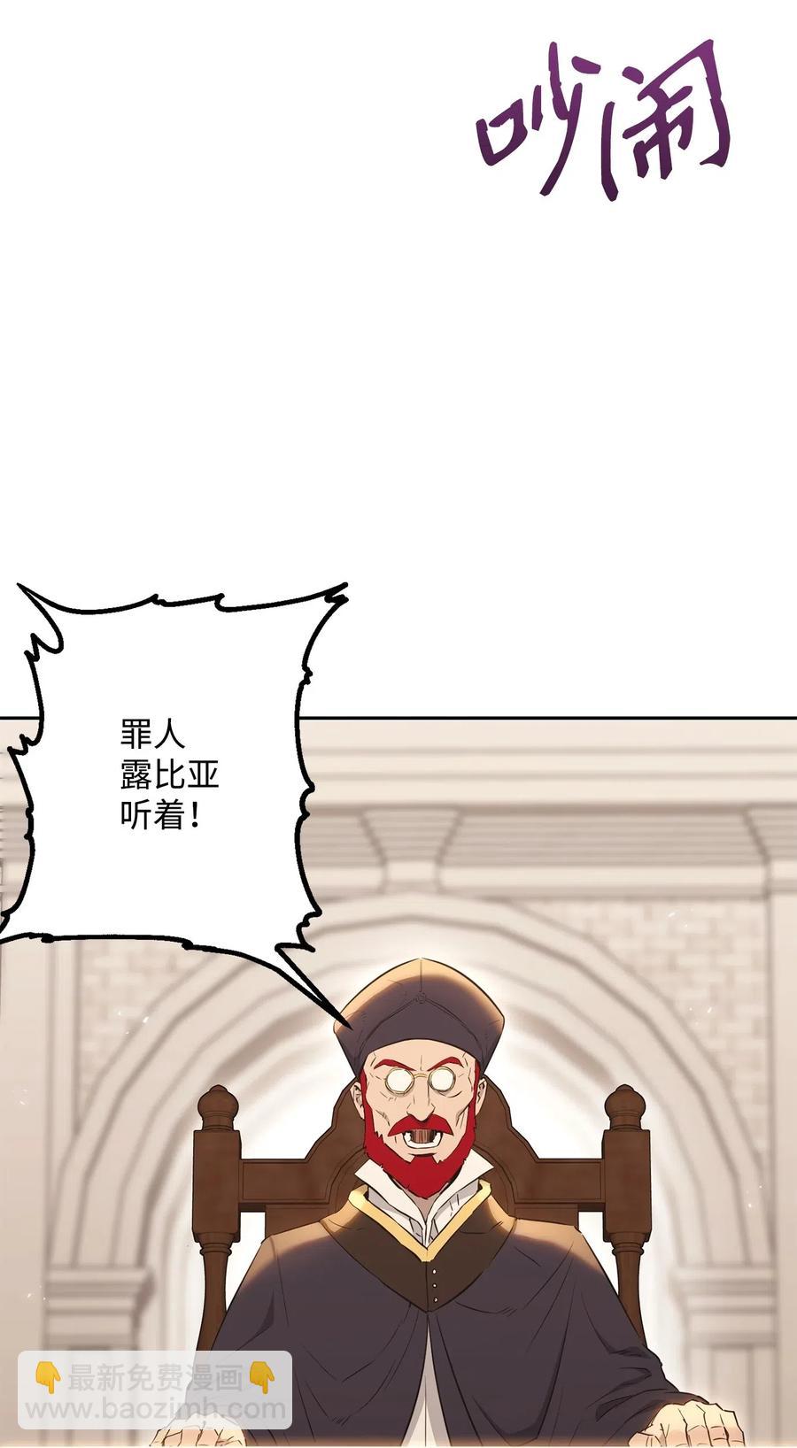 《骷髅骑士没能守住副本》135 祭品 第2页