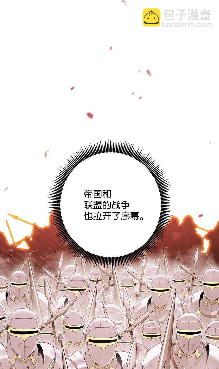《骷髅骑士没能守住副本》135 祭品 第32页