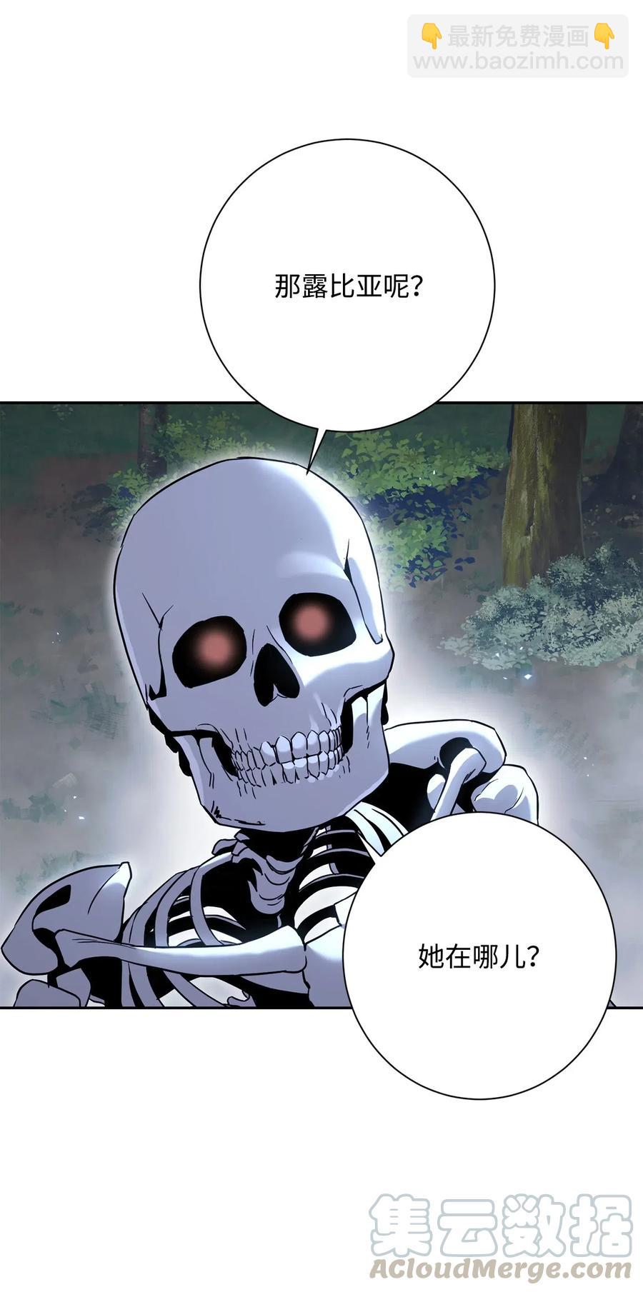 《骷髅骑士没能守住副本》135 祭品 第34页