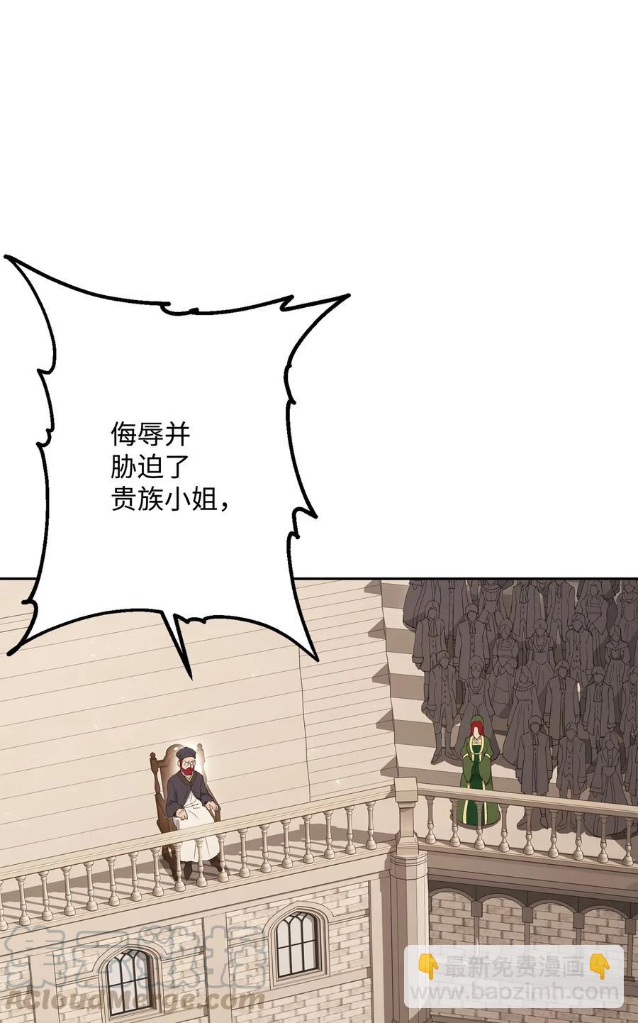 《骷髅骑士没能守住副本》135 祭品 第4页