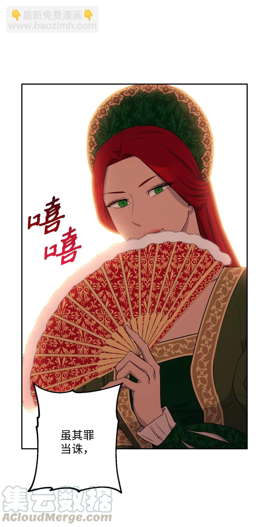 《骷髅骑士没能守住副本》135 祭品 第7页