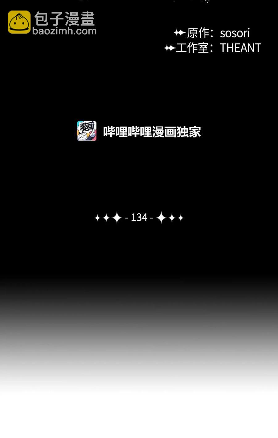 《骷髅骑士没能守住副本》134 消失的世界 第10页