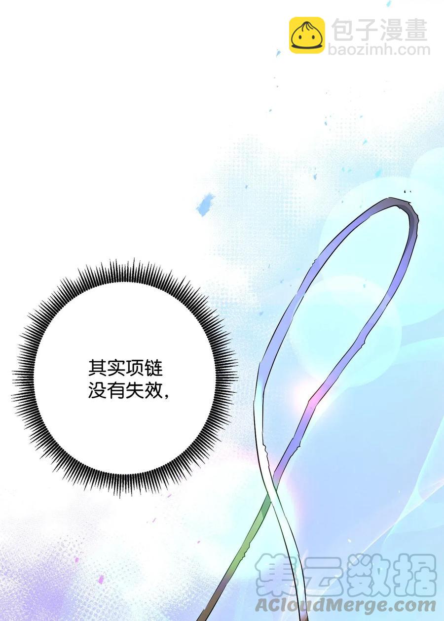 《骷髅骑士没能守住副本》134 消失的世界 第13页