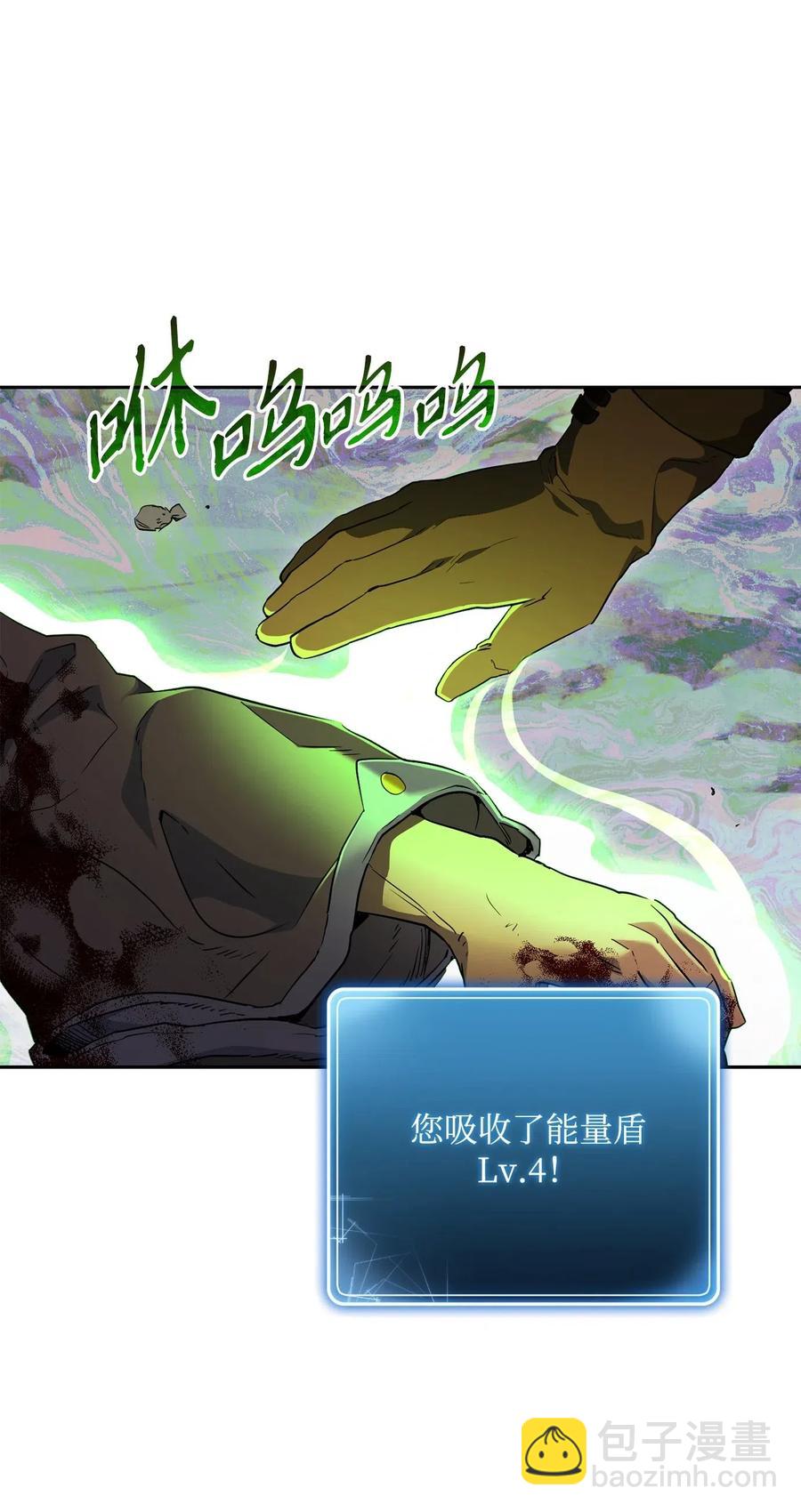 《骷髅骑士没能守住副本》134 消失的世界 第19页