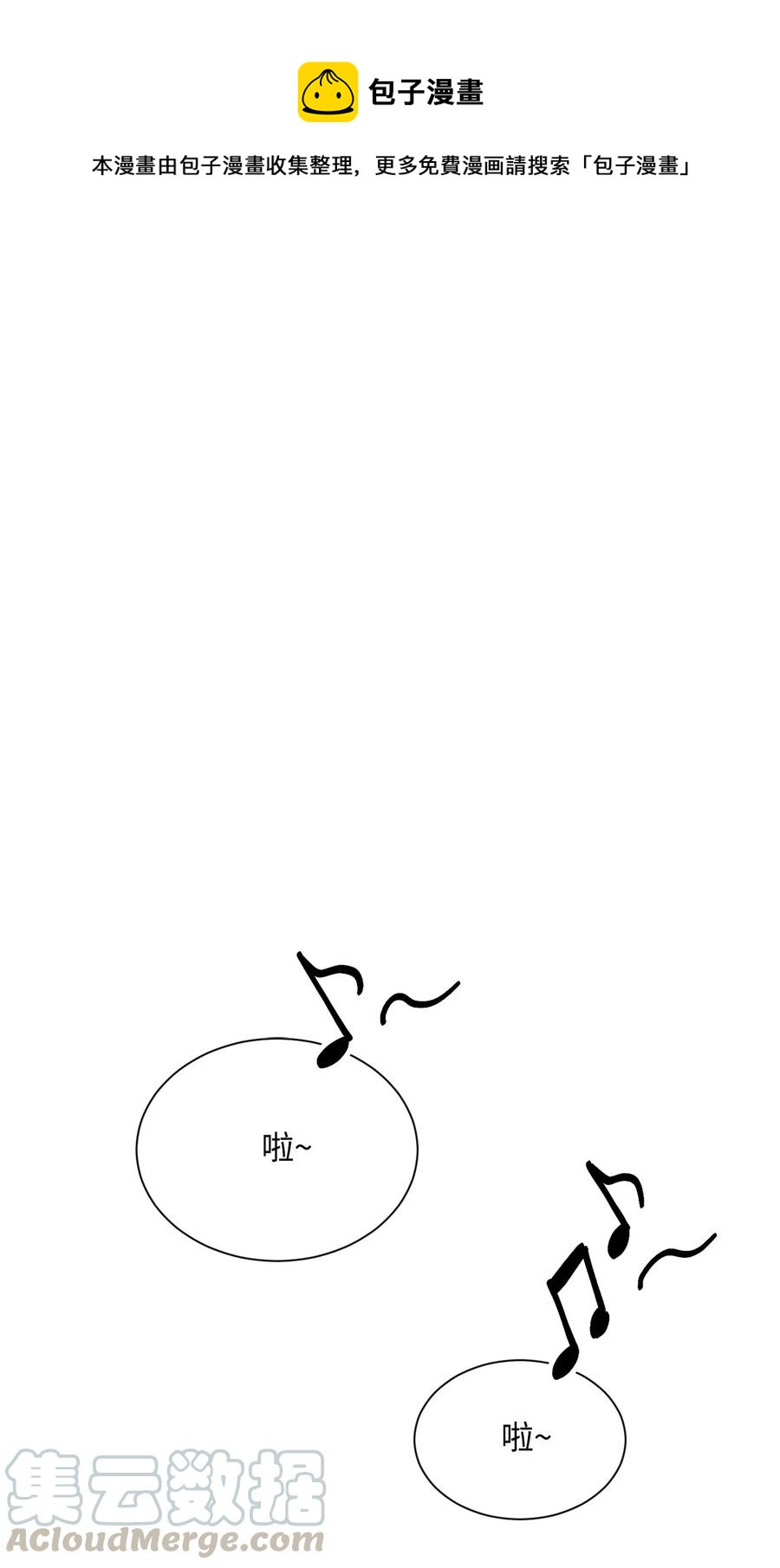 《骷髅骑士没能守住副本》134 消失的世界 第1页