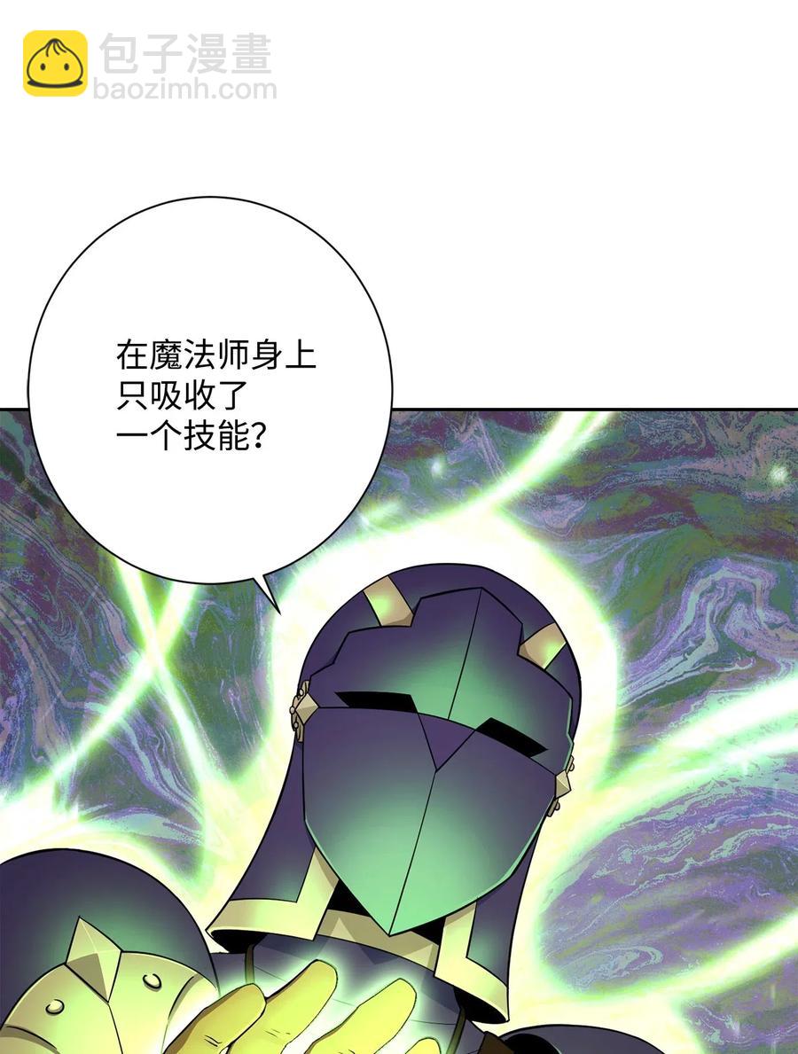 《骷髅骑士没能守住副本》134 消失的世界 第20页