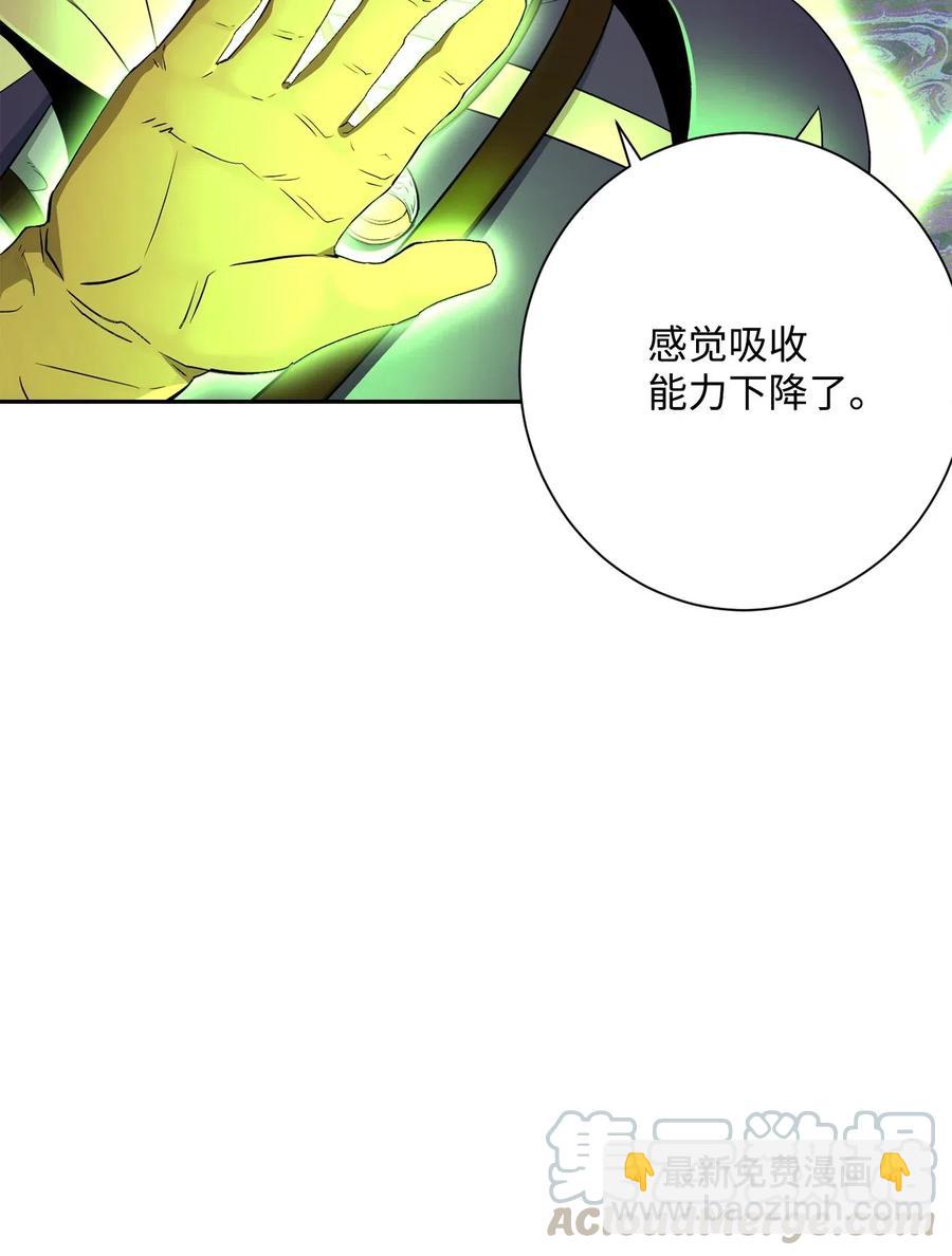 《骷髅骑士没能守住副本》134 消失的世界 第21页