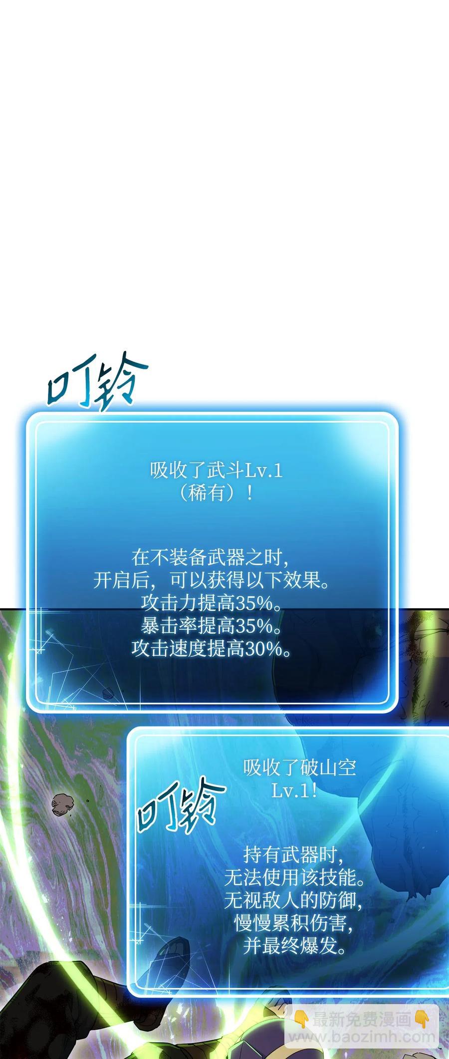 《骷髅骑士没能守住副本》134 消失的世界 第22页