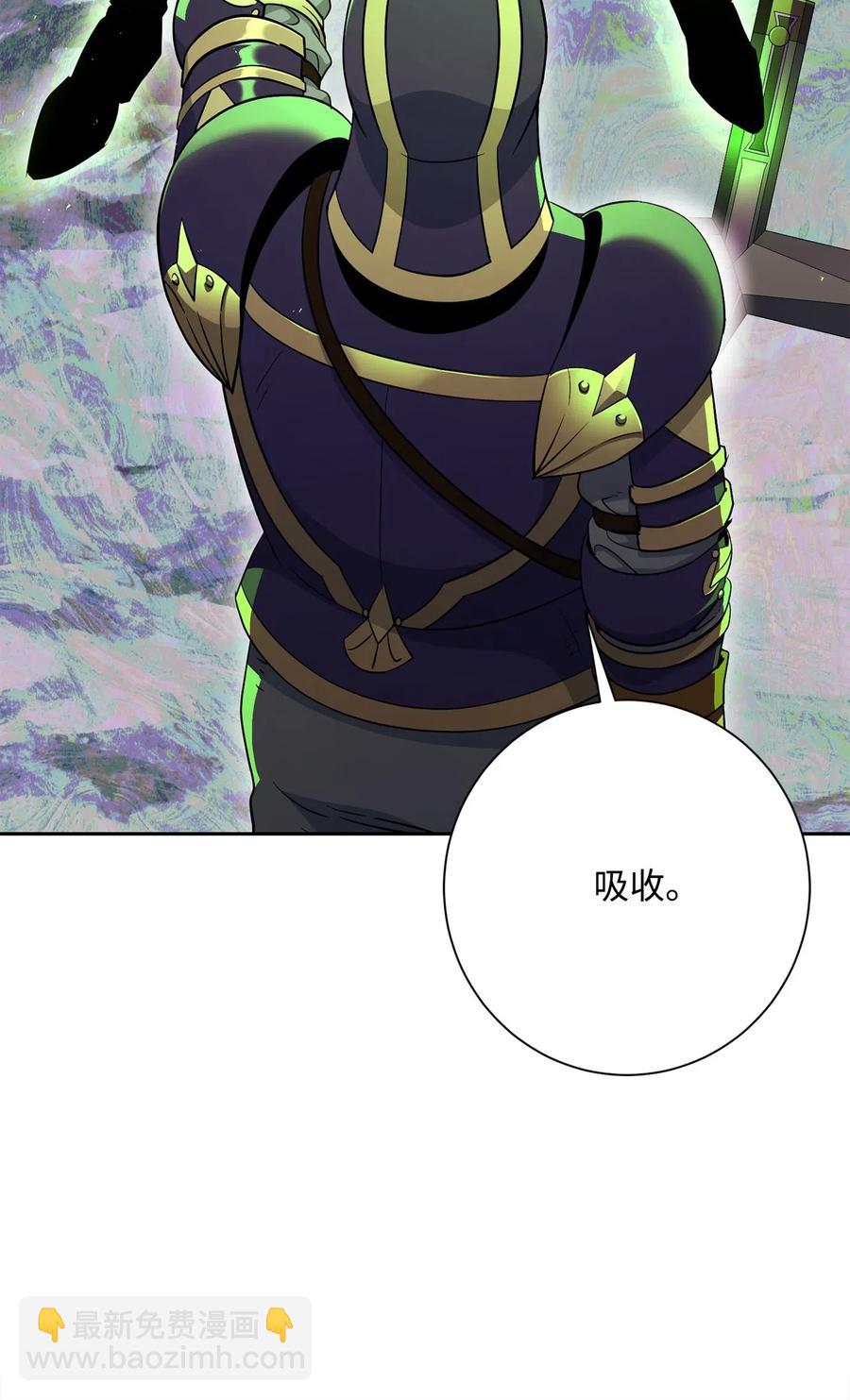 《骷髅骑士没能守住副本》134 消失的世界 第26页