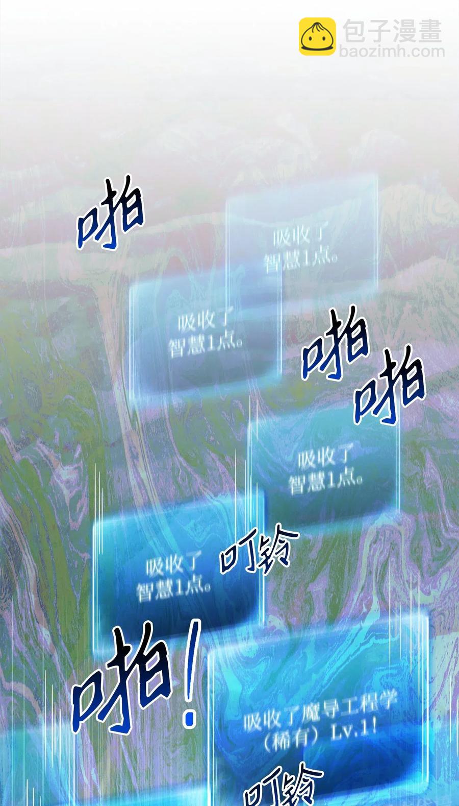 《骷髅骑士没能守住副本》134 消失的世界 第27页