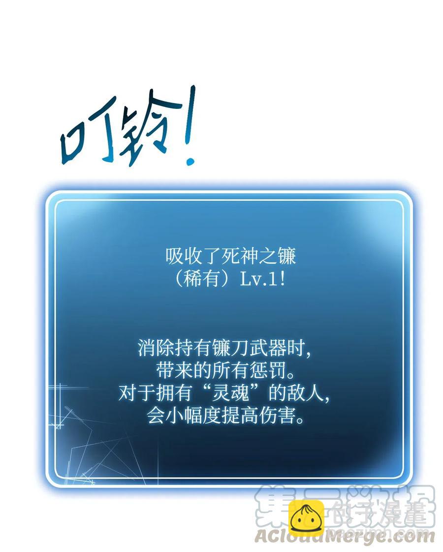 《骷髅骑士没能守住副本》134 消失的世界 第29页