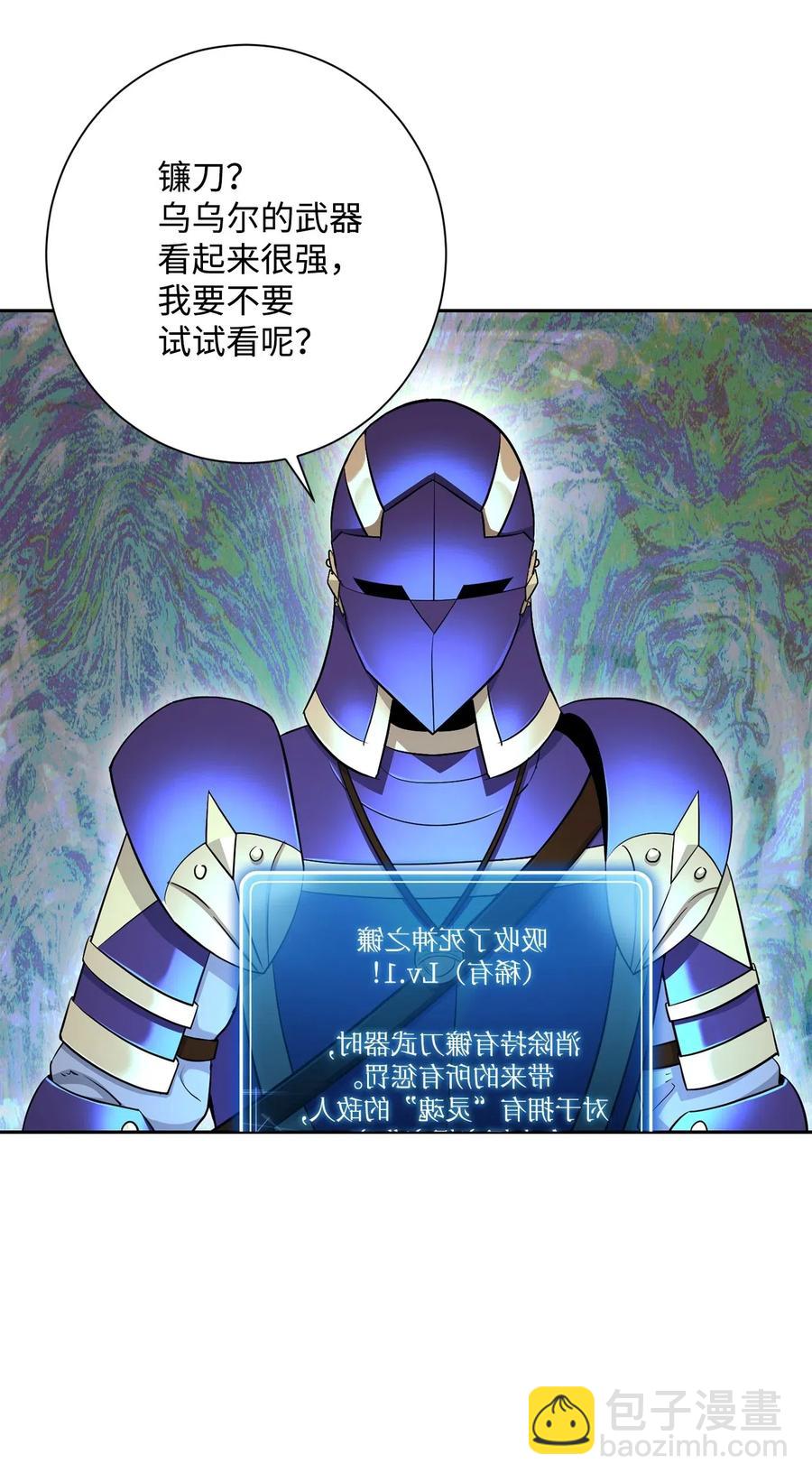 《骷髅骑士没能守住副本》134 消失的世界 第30页
