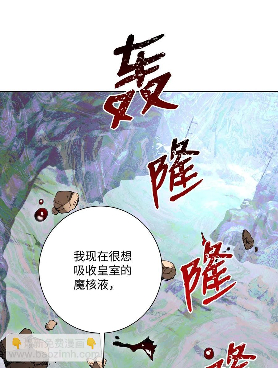《骷髅骑士没能守住副本》134 消失的世界 第35页