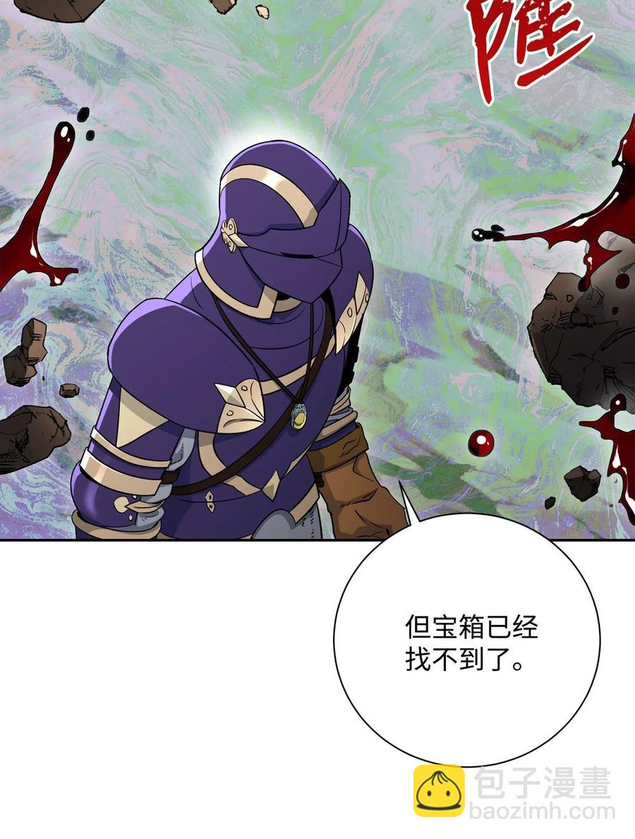 《骷髅骑士没能守住副本》134 消失的世界 第36页